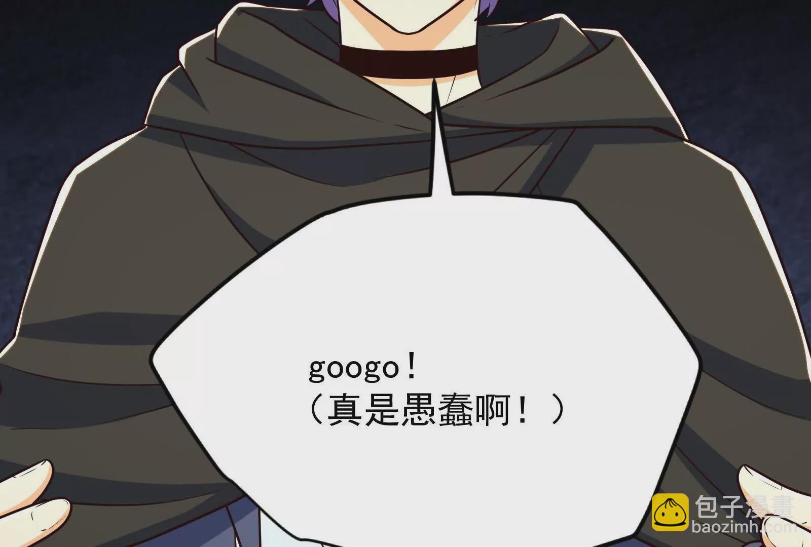 古神遊戲 - 第93話 雕像！弄巧成拙的後果(2/3) - 6